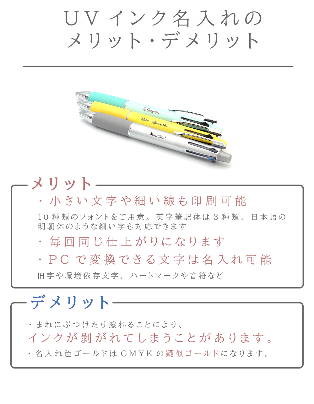 ジェットストリーム彫刻で名入れ