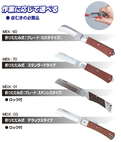 まとめ)折りたたみ式電工ナイフ 〔スタンダードタイプ×5セット