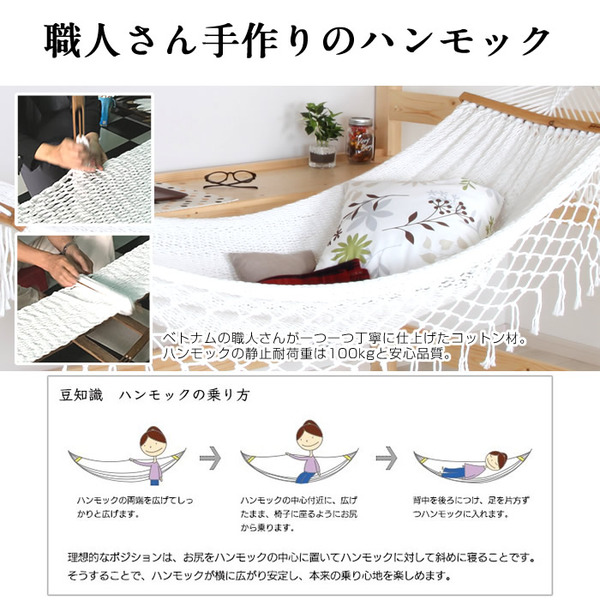 ハンモック付き 木製 ハイベッド/すのこベッド 〔外寸：幅107.4×長さ