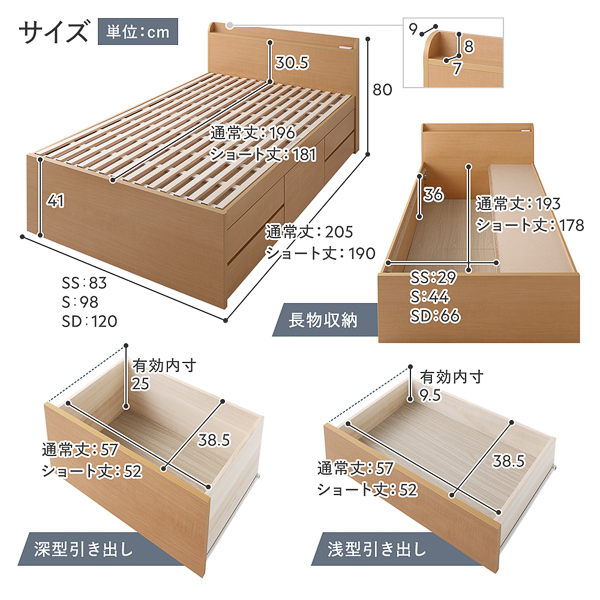 組立設置サービス付き〕 収納 ベッド 宮付き ショート丈シングル