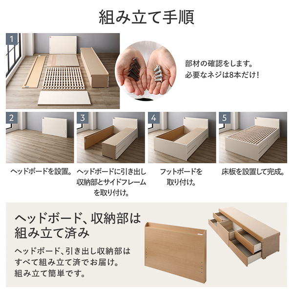 組立設置サービス付き〕 収納 ベッド 宮付き ショート丈シングル