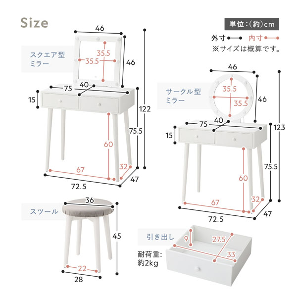 ドレッサー 約幅75×奥行47×高さ123cm サークル型ミラー ホワイト LED