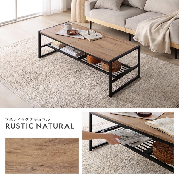 ローテーブル 単品 幅120cm ラスティックナチュラル 収納棚