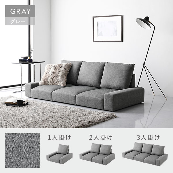 ローソファ フロアソファ 2人掛け ライトグレー 幅119cm 2P シンプル