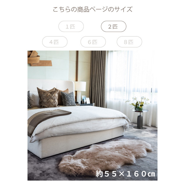 ムートンラグ 約55×160cm 2匹サイズ アイボリー : 冷え性グッズなら