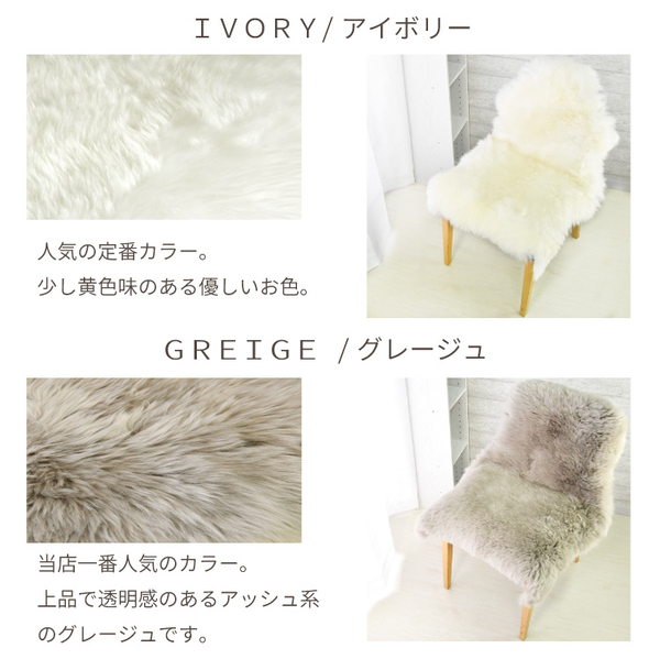ムートンラグ 約55×160cm 2匹サイズ アイボリー : 冷え性グッズなら