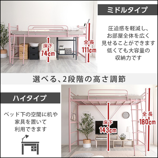 高さ調整可能 宮・コンセント付き ロフトベッド シルバー 組立品