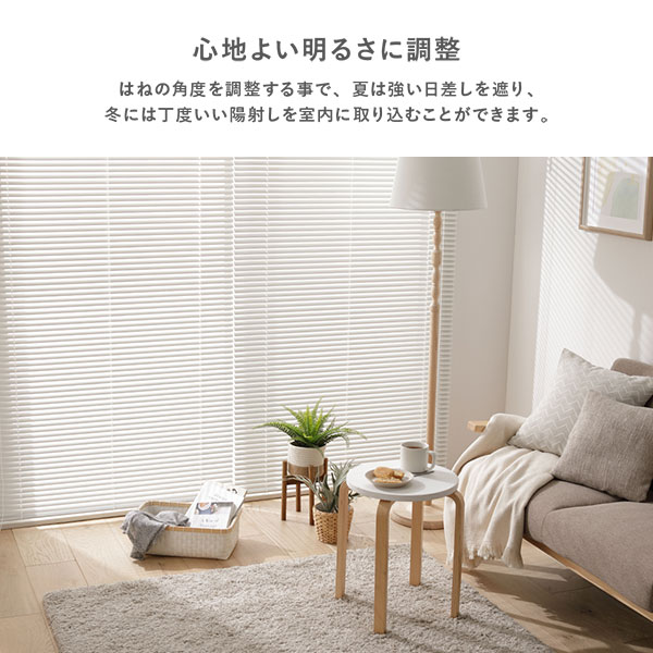 アルミ ブラインド 約幅130×丈200cm スノーホワイト 遮熱 日本製