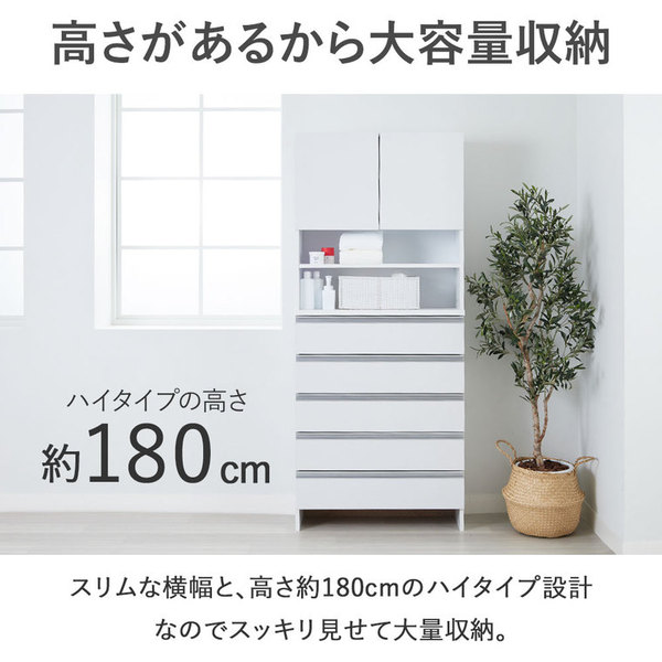 薄型 ランドリー収納庫 幅30cm ハイタイプ 収納家具 スリム ランドリー