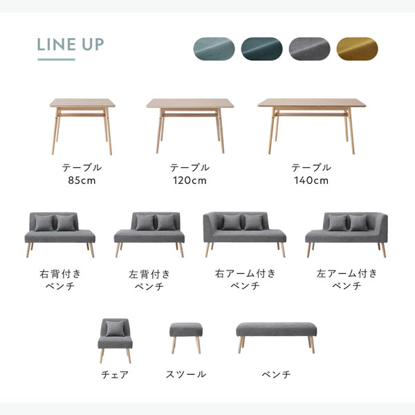 北欧デザインソファ リビングダイニングセット SLIVE スライブ