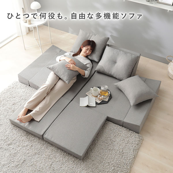 マルチウェイ フロアソファ 〔グレー〕 ウレタン ソファベッド 