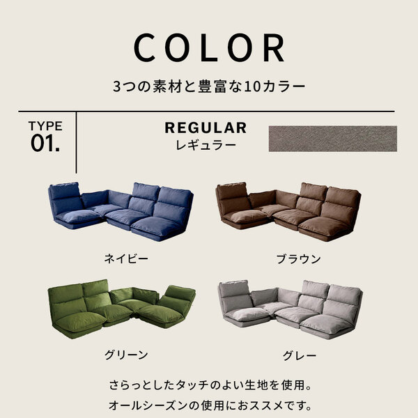 リクライニングフロアコーナーソファ ハニカムグレー TB／GR : 冷え性