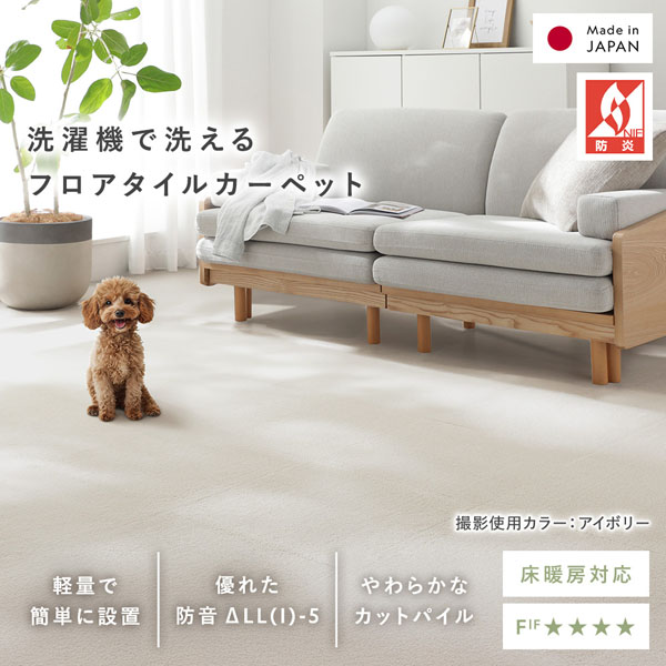 日本製 タイルカーペット 約40cm×40cm 同色90枚セット ライトグリーン