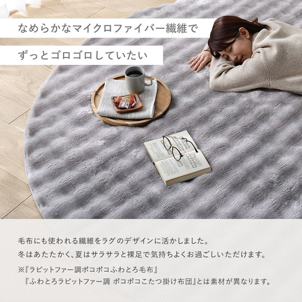ふわもこ ラグ 約190×190cm グレー 洗える 抗菌 消臭 ペット臭 滑り