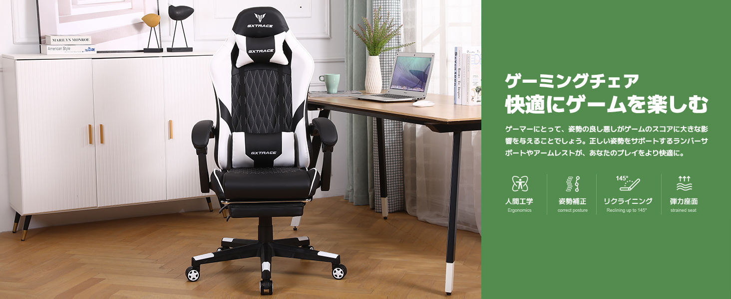 GXTRACE ゲーミングチェア ゲームチェア 椅子 オットマン付き 連動アームレスト 145°リクライニングチェア オフィスチェア パソコンチェア