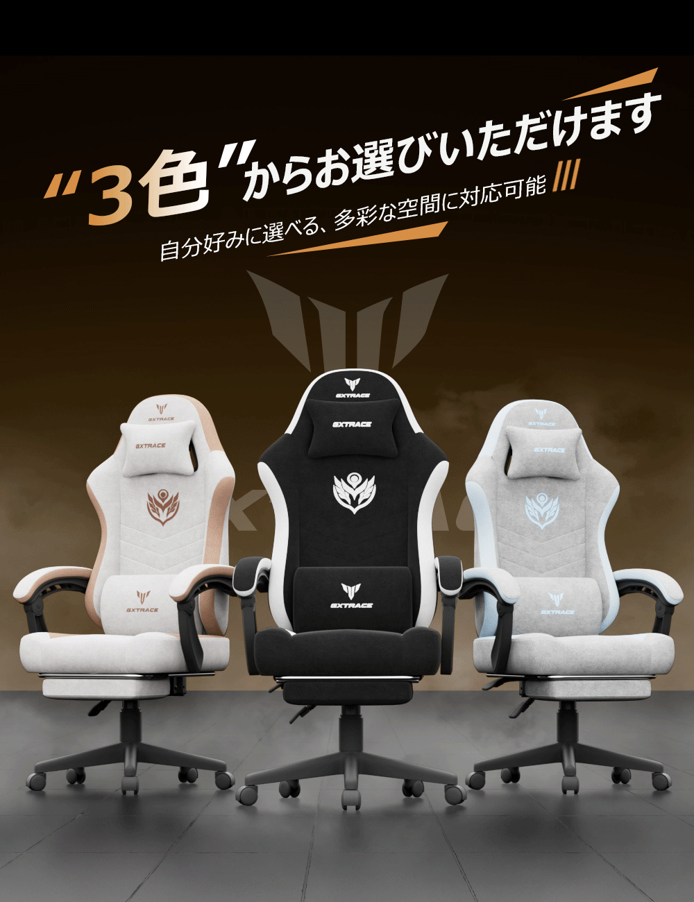 GXTRACE ゲーミングチェア ゲームチェア ファブリック 椅子 オットマン