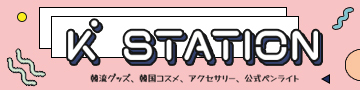 KSTATION ロゴ