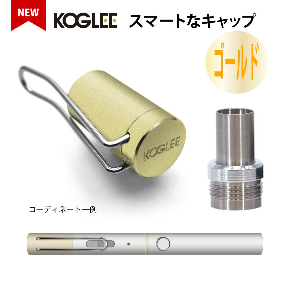 【Ploom TECH+ 1.0専用】プルームテックプラス キャップ ケース アクセサリー 防塵保護 ペンクリップ ホルダー Ploom TECH +  メタルキャップ