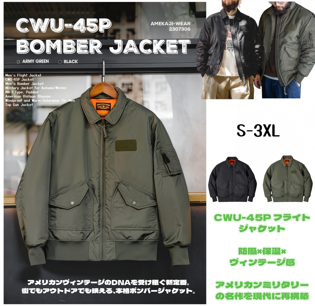 民間品 CWU-45/Pタイプ 中綿入り ミリタリー フライトジャケット CWU-45P フライトジャケット メンズ ミリタリージャケット ボンバー