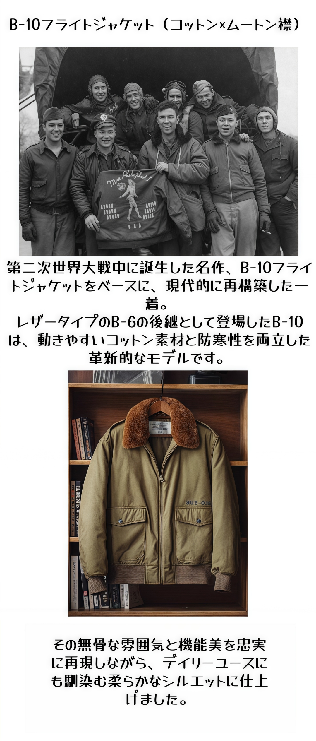 B-10 フライトジャケット メンズ ボンバージャケット ミリタリー