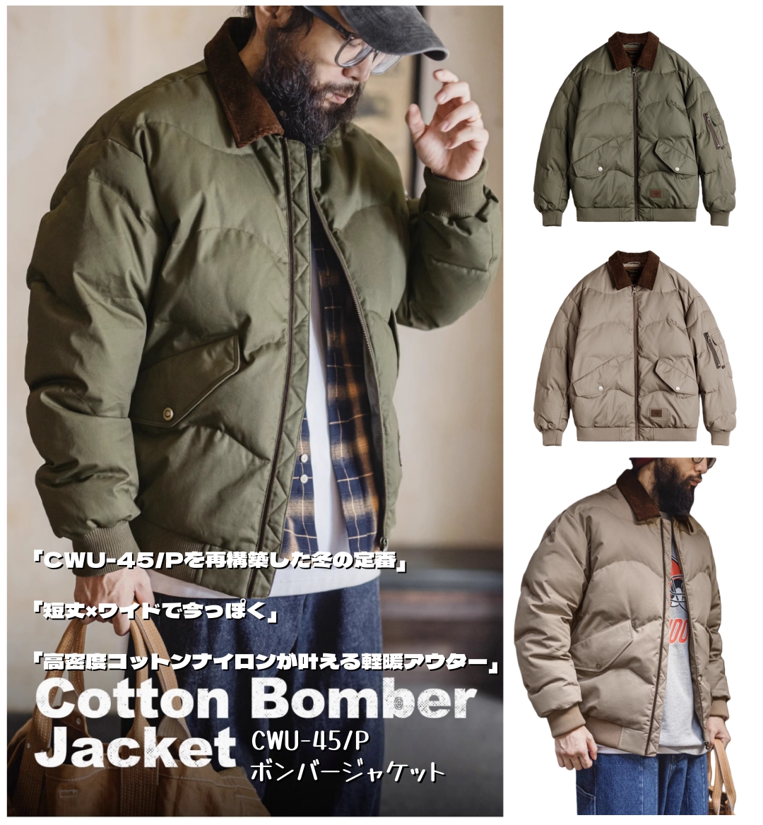 アメリカンヴィンテージ CWU-45/P フライトジャケット メンズ 短丈