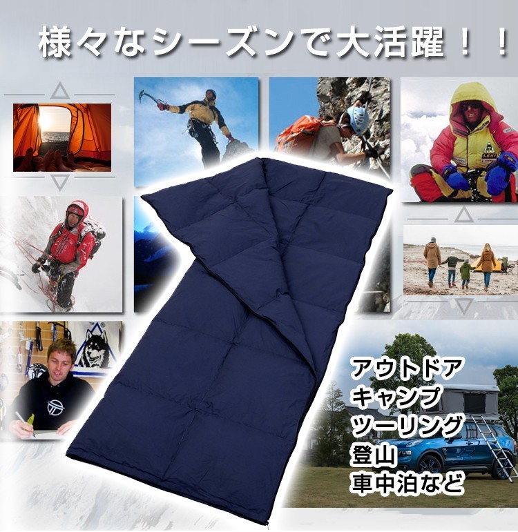 寝袋 シュラフ 封筒型 安い 冬用 夏用 オールシーズン 車中泊