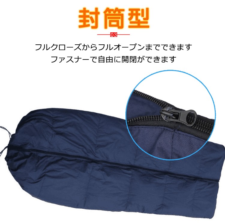 寝袋 シュラフ 封筒型 安い 冬用 夏用 オールシーズン 車中泊