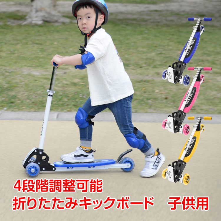 キックボード キックスクーター 新品　子供　大人用 折り畳み式 4段階高さ調整