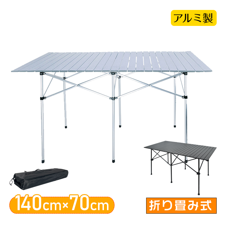 レジャーロールテーブル 140cm×70cm×70cm ピクニックテーブル bbq