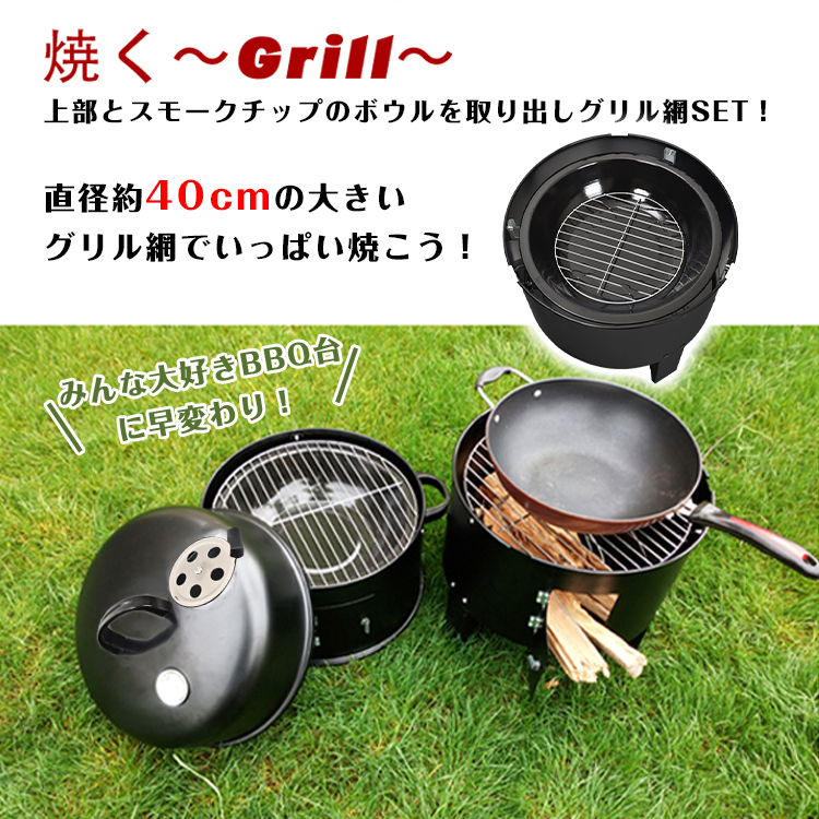 燻製器グリラー バーベキュー アウトドア BBQ 燻製 スモーカー コンロで 熱 組立 収納 スモーク グリル キャンプ 蒸す スチーム 焚き火  庭でキャンプ ガーデン : ad134 : 雑貨ショップK・T - 通販 - Yahoo!ショッピング