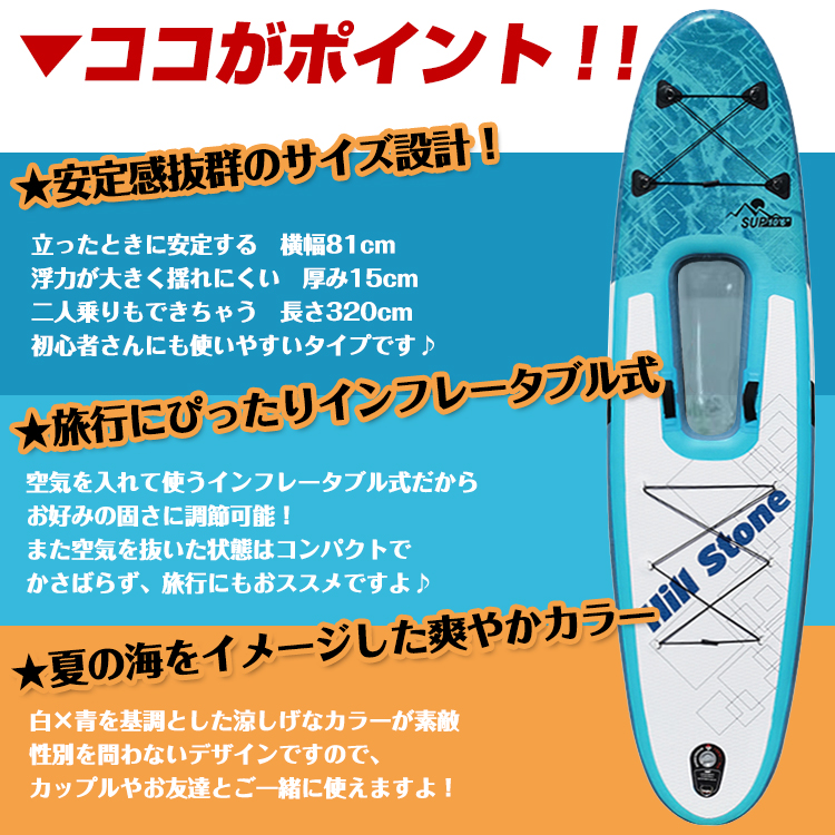 スタンドアップパドルボードセット インフレータブル マリン