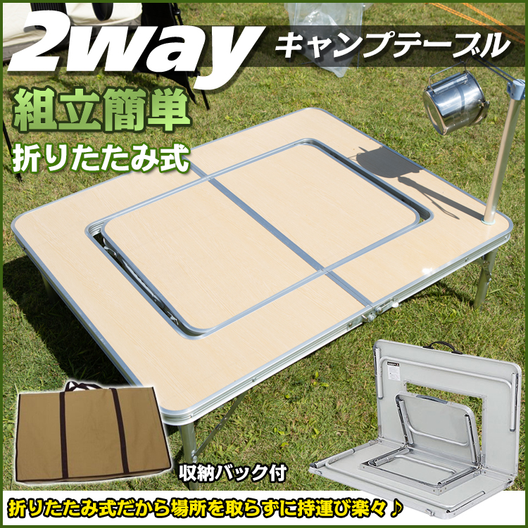 テーブル キャンプテーブル 2way 囲炉裏 バーベキュー ランタンスタンド 脱着 ad177