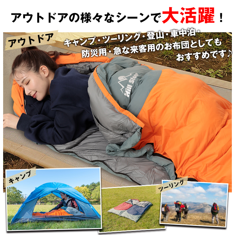 寝袋 シュラフ 冬用 封筒型 マミー型 フェザー ダウン キャンプ 