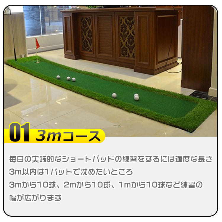 ゴルフ パターマット 3m 屋外 屋内 300cm×50cm 練習 本格 EVA