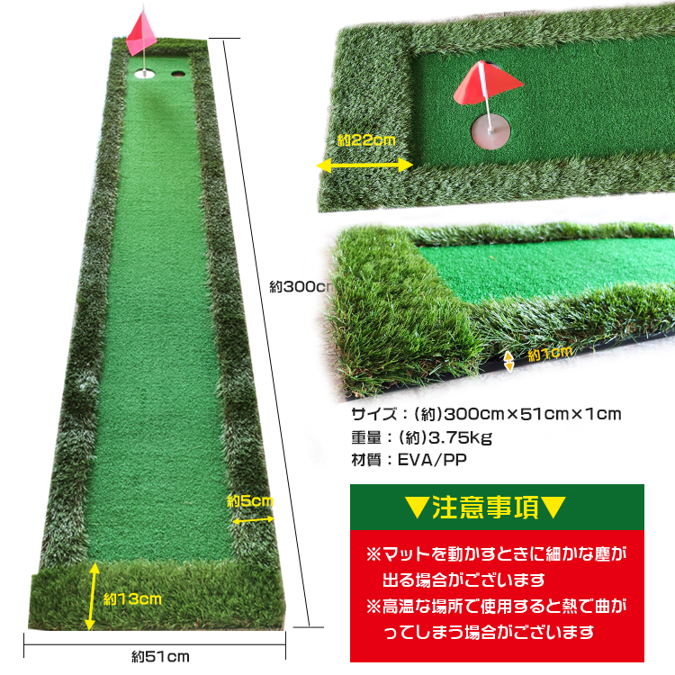 ゴルフ パターマット 3m 屋外 屋内 300cm×50cm 練習 本格 EVA