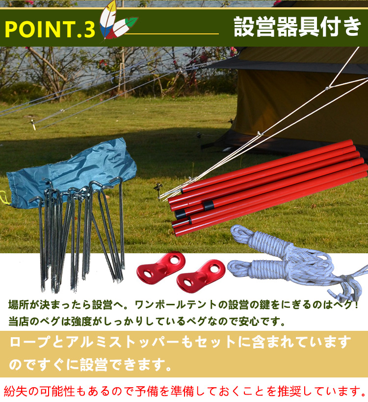 テント ワンポール 400cm 5〜8人用 ティピーテント キャンプ