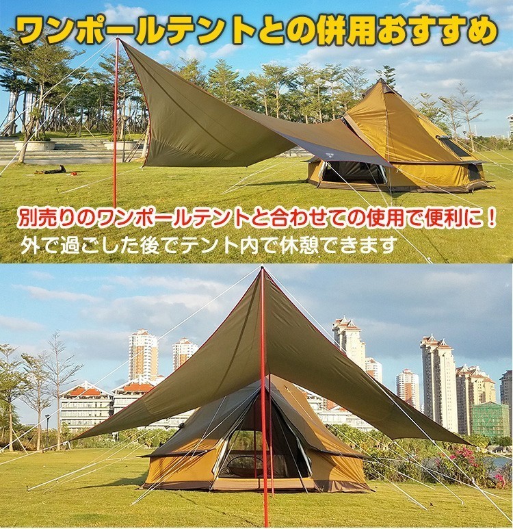 ヘキサタープ テント 5m タープテント 軽量 日よけ サンシェード UVカット 天幕 タープ 雨よけ キャンプ 簡単 設営 ヘキサテント シェード  ポール アウトドア