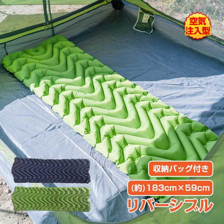 エアーマット 車中泊 防災 キャンプ コンパクト 防水 シングル リバーシブル インフレータブル アウトドア 軽量 テント 新生活 ad232  :ad232:雑貨ショップK・T 通販 