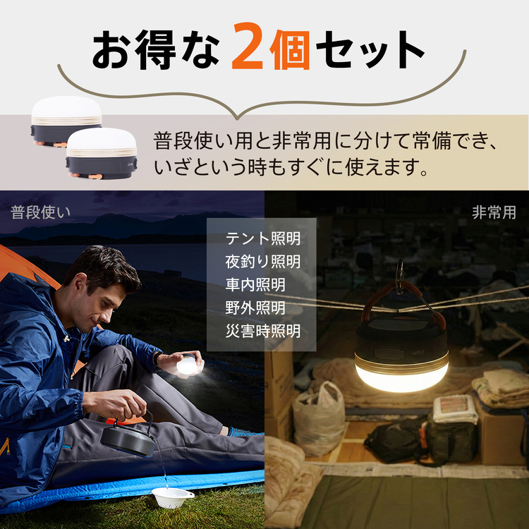 ランタン ledランタン 充電式 2個 キャンプ ライト 照明 led 防水 屋外