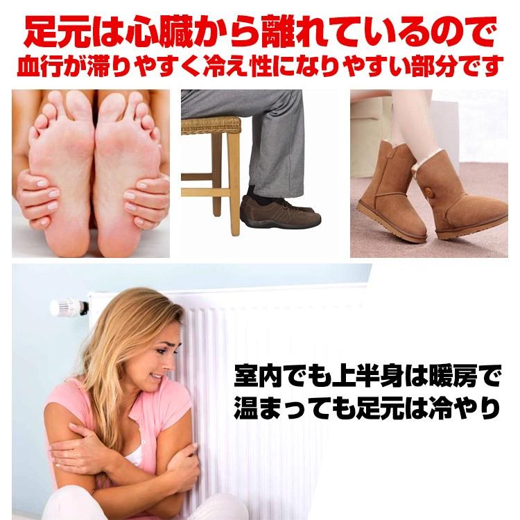 しもやけ 対策 グッズ コレクション 足