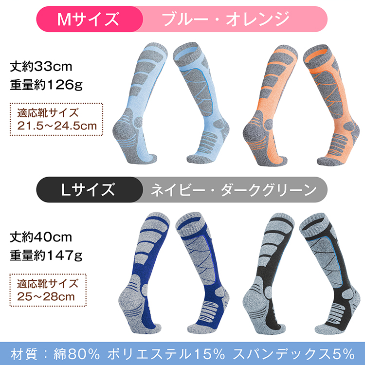 アウトドアソックス ロング 靴下 スノー ソックス 保温性 暖かい