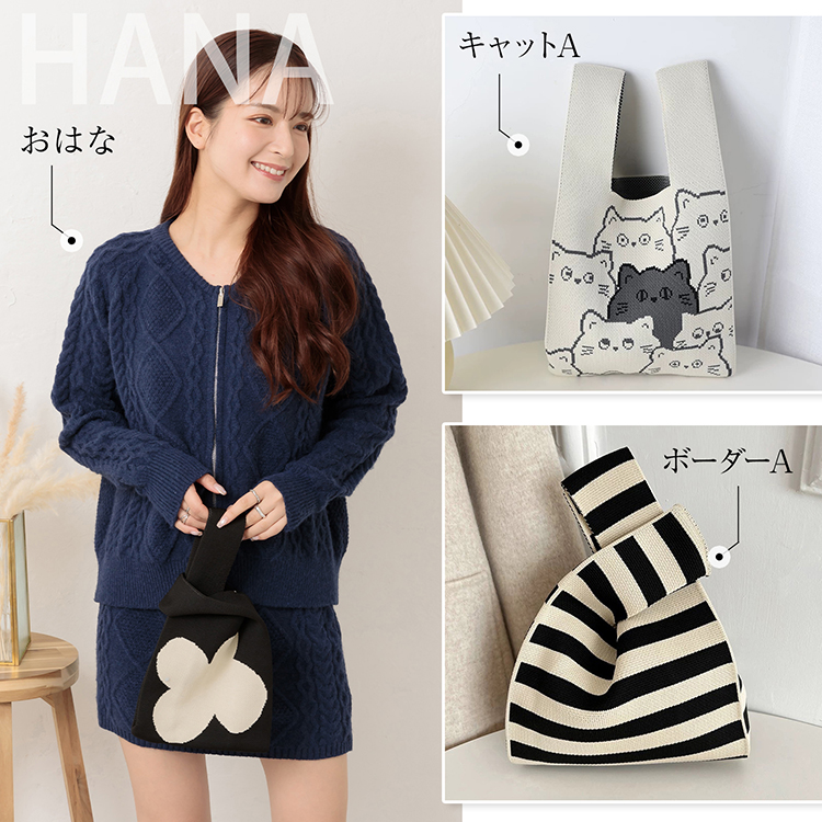 期間限定10％OFF】ニット バッグ ニットマルシェバッグ