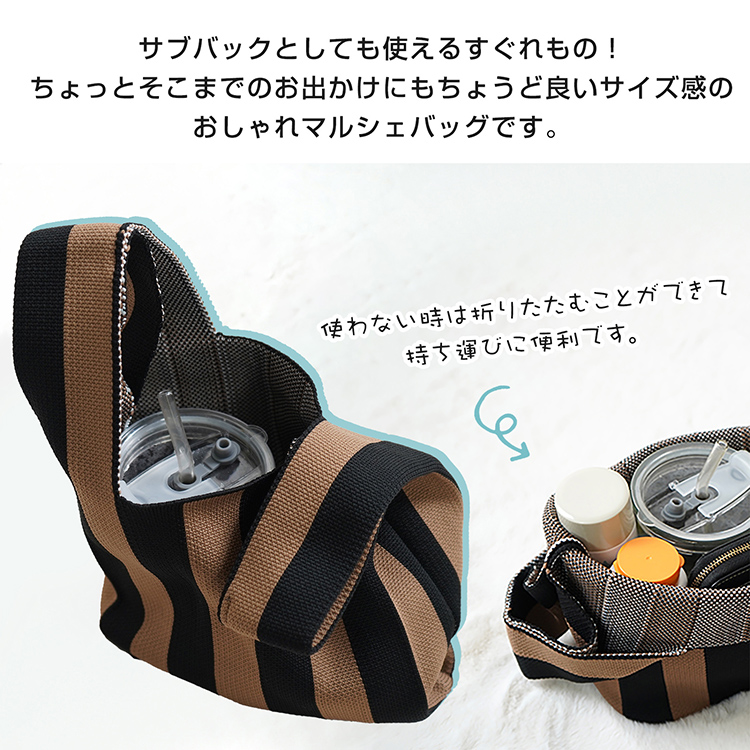 トートバッグ ニット バッグ ニットマルシェバッグ レディース