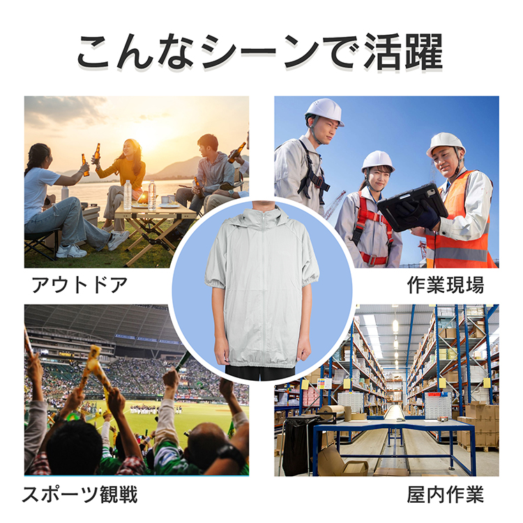 空調作業服 空調ベスト 空調ウェア ファン付きベスト 作業着 作業服