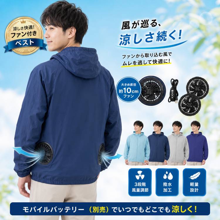空調作業服 空調ベスト 空調ウェア ファン付きベスト 作業着 作業服