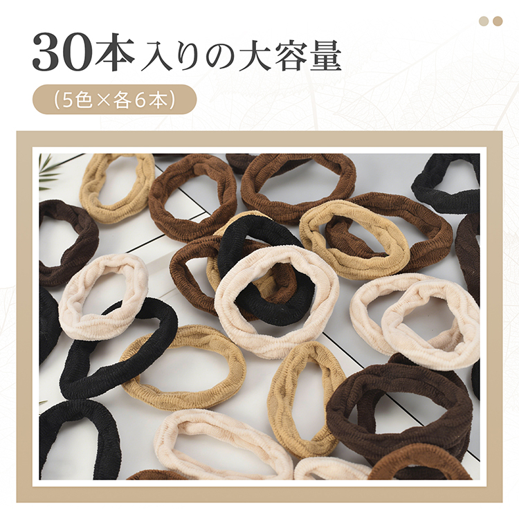 ヘアゴム No.30 ヘアゴム 30本入り ヘアゴムセット ナイロン 大容量 伸びる ヘア