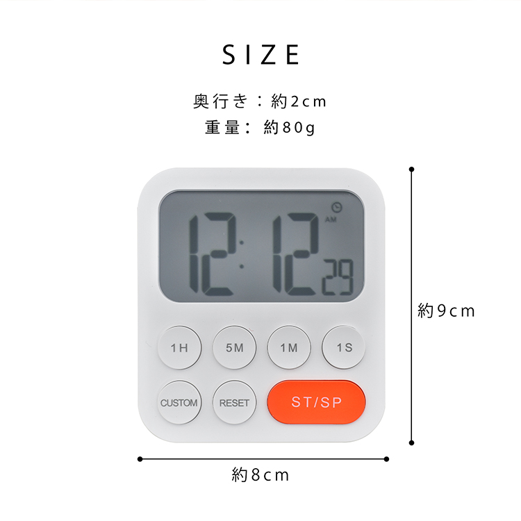 キッチンタイマー マグネット 時計 タイマー 記憶 消音 音量調整