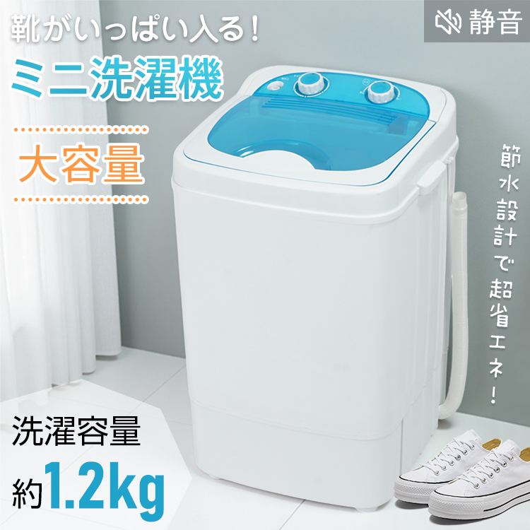 洗濯機　使用期間　約半年 ミニ洗濯機 洗濯機 小型洗濯機 縦型 靴 靴洗濯 靴洗い