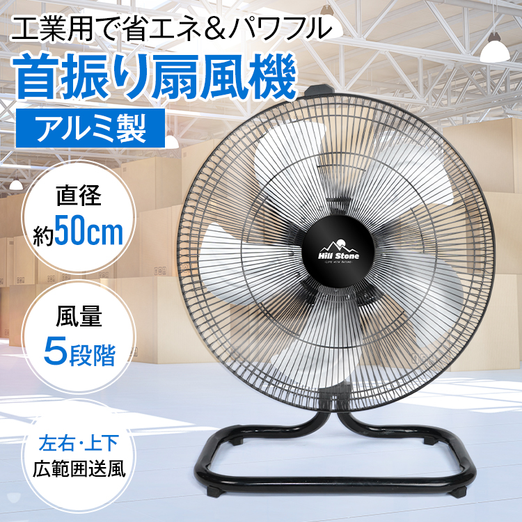 事務所・倉庫に！風量バッチリ！ 床置き 業務用 扇風機/サーキュレーター 工場扇 扇風機 サーキュレーター 大型 強力 業務用 床置き 置き