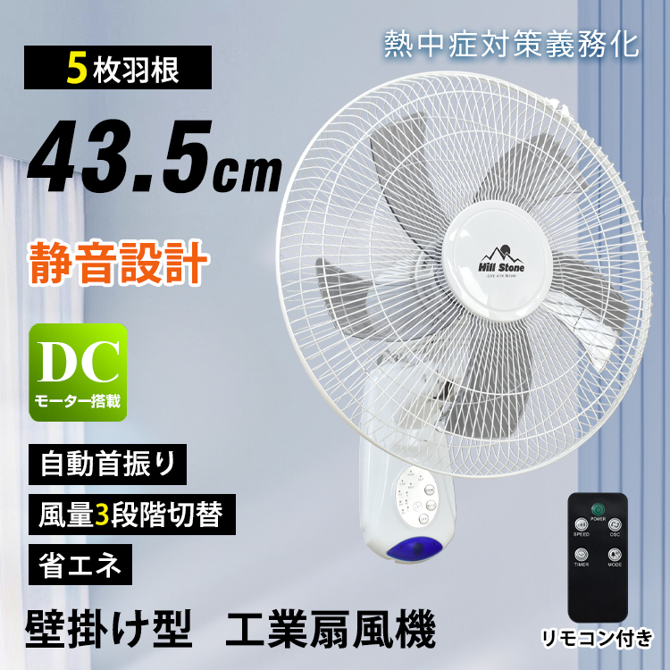 工場扇 壁掛け 扇風機 サーキュレーター dcモーター 工場扇風機